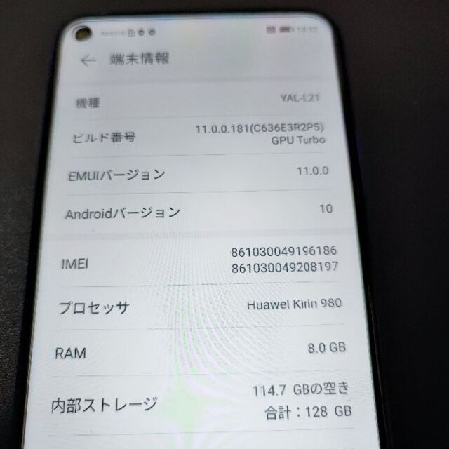 HUAWEI(ファーウェイ)のHuawei　NOVA　5t　中古美品　グローバル版 スマホ/家電/カメラのスマートフォン/携帯電話(スマートフォン本体)の商品写真