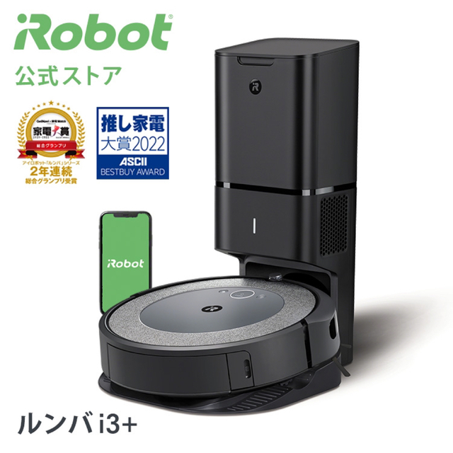 iRobot(アイロボット)のアイロボット ルンバ i3+ グレー スマホ/家電/カメラの生活家電(掃除機)の商品写真