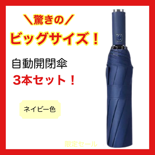 【セール】日傘 折り畳み 折りたたみ傘 メンズ レディース ワンタッチ  セット