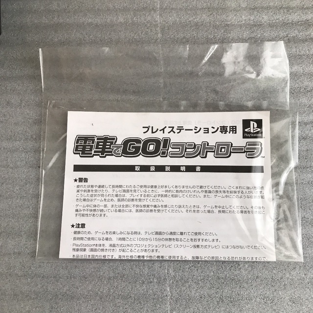 TAITO(タイトー)の電車でGO! 2 プレミアムパック エンタメ/ホビーのゲームソフト/ゲーム機本体(家庭用ゲーム機本体)の商品写真