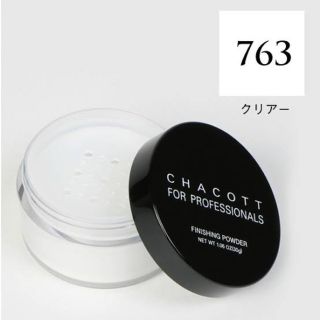 チャコット(CHACOTT)の【CHACOTT】フィニッシングパウダー763（クリアー）30g(フェイスパウダー)