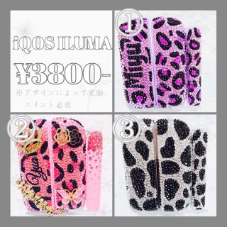 オーダー用 デコ iQOSイルマケース ドアカバーの通販 by ❥nata凸co