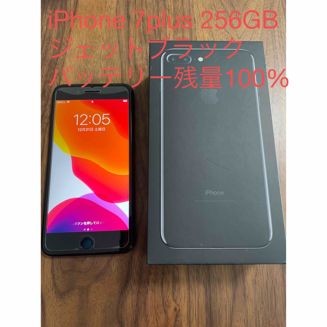 iphonn 7 Plus Jet Black 256GB 本体