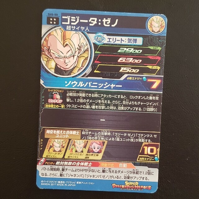 ドラゴンボール - nanao様専用スーパードラゴンボールヒーローズ 3枚