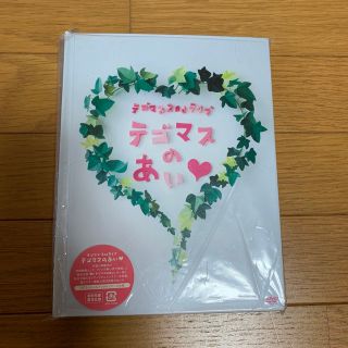 テゴマス(テゴマス)のテゴマス　2ndライブ　テゴマスのあい■（初回生産限定仕様） DVD(ミュージック)