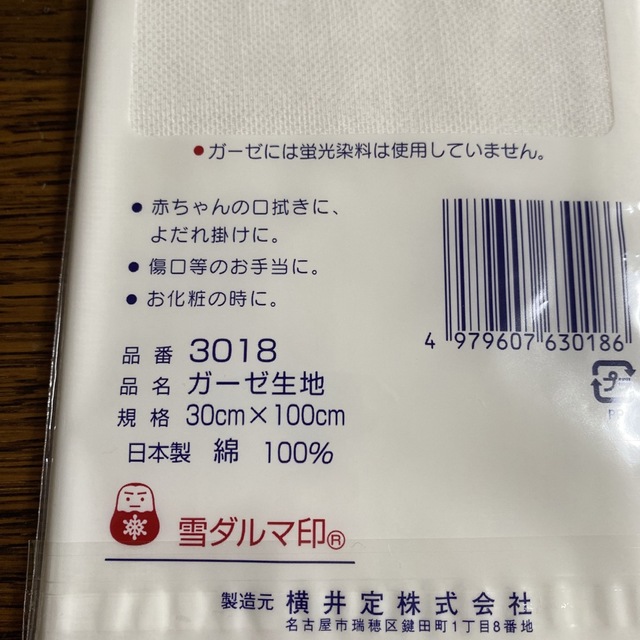 家庭用ガーゼ 3袋セット ハンドメイドの素材/材料(生地/糸)の商品写真