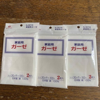家庭用ガーゼ 3袋セット(生地/糸)