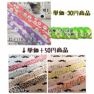 バイアステープ ダブルガーゼ【チェック・青】 切り売り 送料一律120円