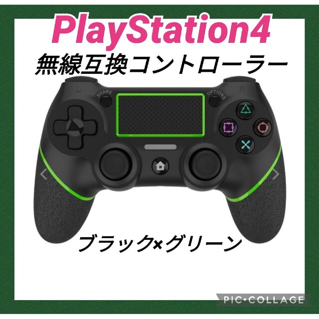 PlayStation4 - プレステ4互換無線コントローラー グリーン 振動機能 ...