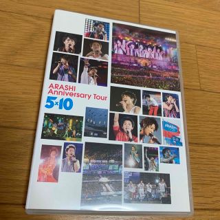 アラシ(嵐)のARASHI　Anniversary　Tour　5×10 DVD(ミュージック)