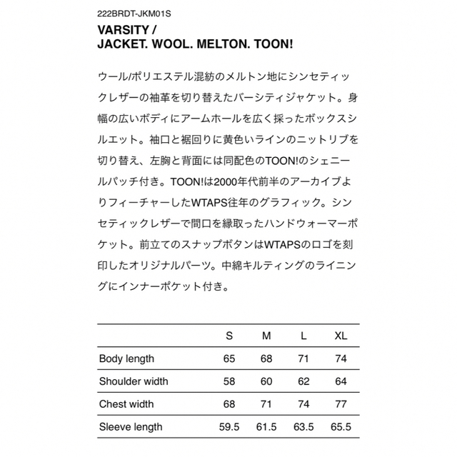 Wtaps New Year's Limited Varsity Jacket Wool. Melton. Toon! Black