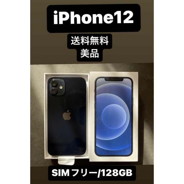 iPhone12 black 128gb