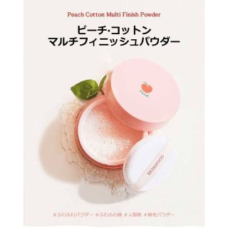 スキンフード(SKIN FOOD)のスキンフード　ピーチコットンマルチフィニッシュパウダー　15g(フェイスパウダー)