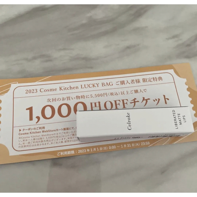 Celvoke(セルヴォーク)の1000円オフチケットつきCelvoke セルヴォーク マットリップ　03 コスメ/美容のベースメイク/化粧品(口紅)の商品写真