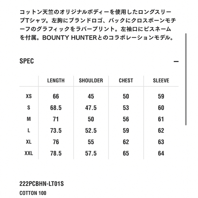 neighborhood bounty hunter tee ls ロンT 豪華で新しい onica.rs
