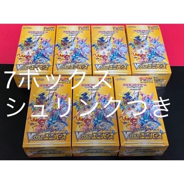 VSTARユニバース　シュリンク付き　7BOX