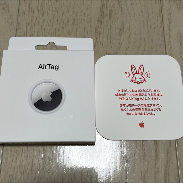 AirTag 兎