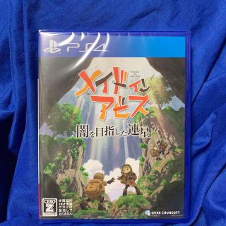 PS4 メイドインアビス(家庭用ゲームソフト)