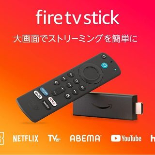 Fire TV Stick - Alexa対応音声認識リモコン(第3世代)付属(その他)