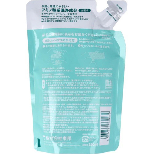 本体300ml×1個、詰替250ml×2袋 ウタマロ キッチン 食器洗い用洗剤 通販ポイント ウタマロ キッチン 6袋