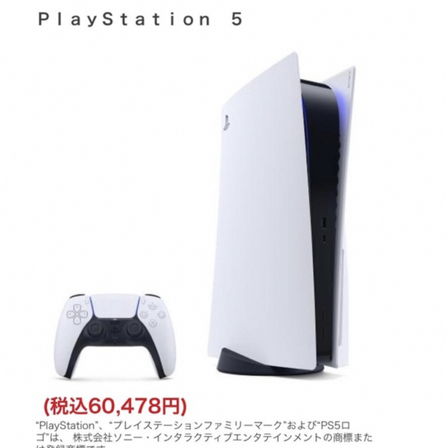 PlayStation(プレイステーション)の新型PlayStation5 ps5 本体 SONY エンタメ/ホビーのゲームソフト/ゲーム機本体(家庭用ゲーム機本体)の商品写真