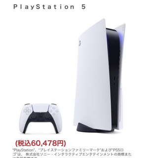 プレイステーション(PlayStation)の新型PlayStation5 ps5 本体 SONY(家庭用ゲーム機本体)