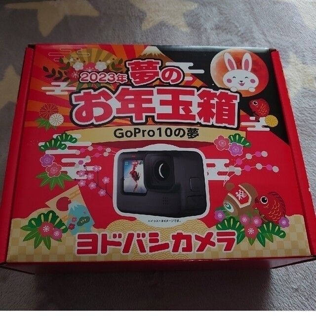 ヨドバシカメラ 夢のお年玉箱 GoPro10の夢 抜き取り無し - カメラ ヨドバシカメラ 夢のお年玉箱 GoPro10の夢 抜き取り無し - カメラ