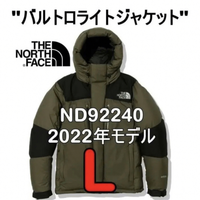 THE NORTH FACE - 新品未使用　ノースフェイス　バルトロライトジャケット Lサイズ NT