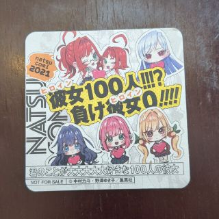 君のことが大大大大大好きな100人の彼女　コースター(キャラクターグッズ)