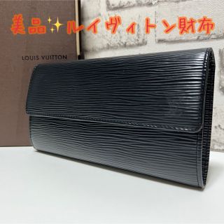 LOUIS VUITTON - LOUIS VUITTON 長財布 ポルトフォイユサラ エピ ...