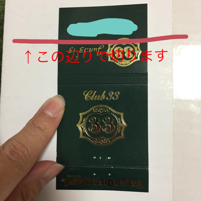 Disney(ディズニー)のClub33 シール その他のその他(その他)の商品写真