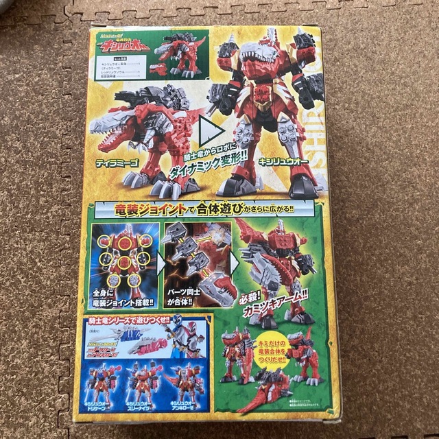 BANDAI(バンダイ)のキシリュウオー　竜装合体 エンタメ/ホビーのフィギュア(特撮)の商品写真