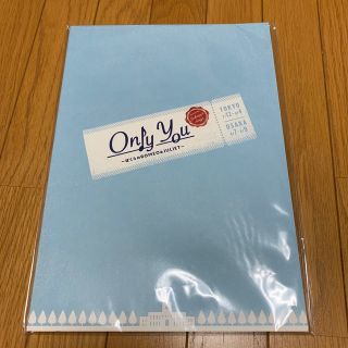 Only you パンフレット(アイドルグッズ)