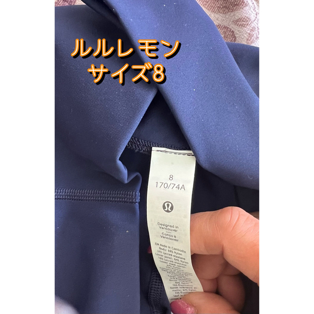 lululemon(ルルレモン)のルルレモン★サイズ８★新品タグ付き★ブルー スポーツ/アウトドアのトレーニング/エクササイズ(ヨガ)の商品写真