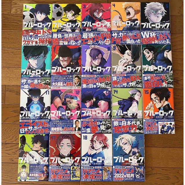 ブルーロック 1〜19巻セット ブルーロック 1〜19巻セット