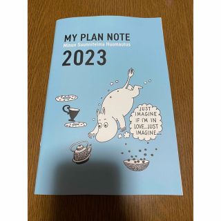 サンキュ！付録　ムーミンの年間計画ノート　2023(住まい/暮らし/子育て)