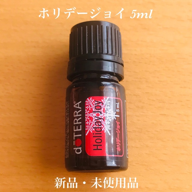 最大73%オフ! ドテラ ホリデージョイ superior-quality.ru:443