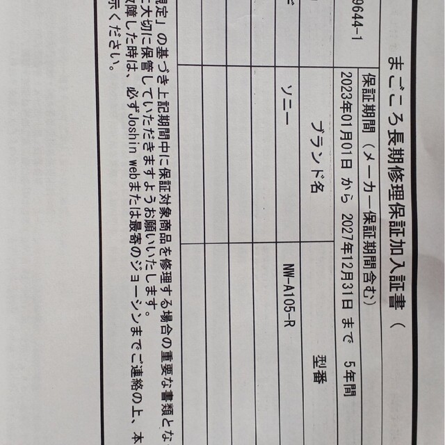 SONY ウォークマン Aシリーズ NW-A105(R)