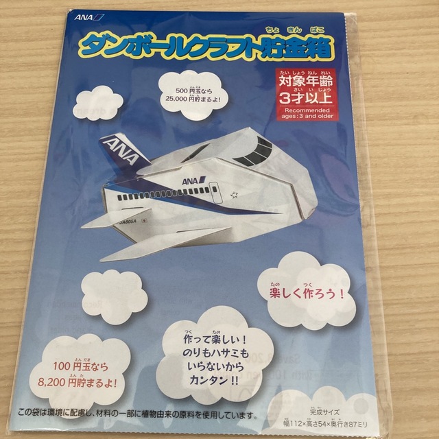 ANA(全日本空輸)(エーエヌエー(ゼンニッポンクウユ))のANA卓上カレンダー2セット＋おまけ インテリア/住まい/日用品の文房具(カレンダー/スケジュール)の商品写真