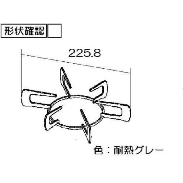 Rinnai(リンナイ)の【Rinnai】リンナイ ごとく(五徳)3点セット 純正部品 インテリア/住まい/日用品のキッチン/食器(調理道具/製菓道具)の商品写真