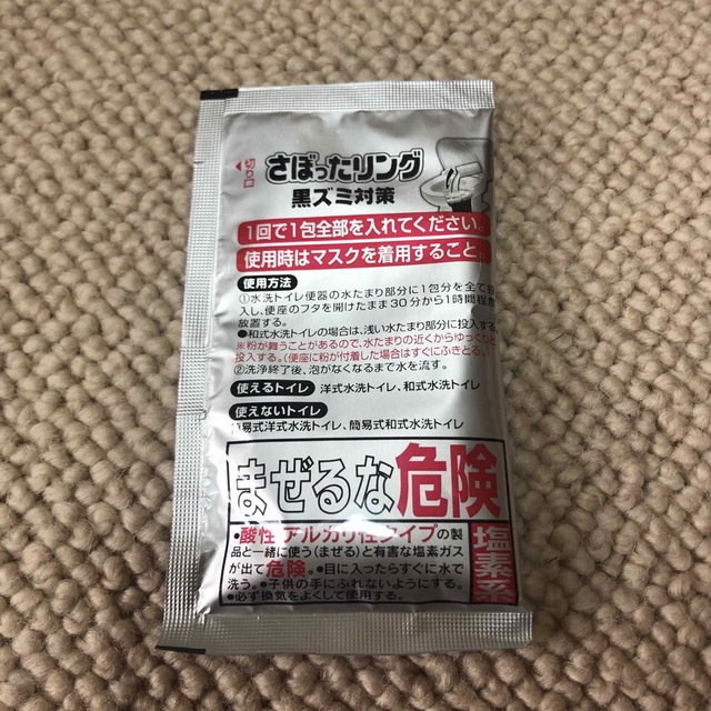 小林製薬(コバヤシセイヤク)の→新品〒小林製薬　トイレ洗浄中　さぼったリング　1包のみ インテリア/住まい/日用品の日用品/生活雑貨/旅行(洗剤/柔軟剤)の商品写真