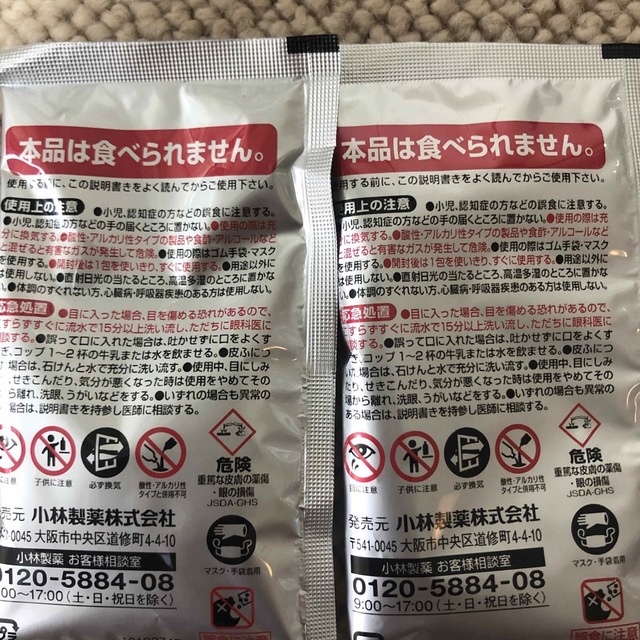 小林製薬(コバヤシセイヤク)の○未使用品〒小林製薬 トイレ洗浄中 さぼったリング　2包のみ インテリア/住まい/日用品の日用品/生活雑貨/旅行(洗剤/柔軟剤)の商品写真