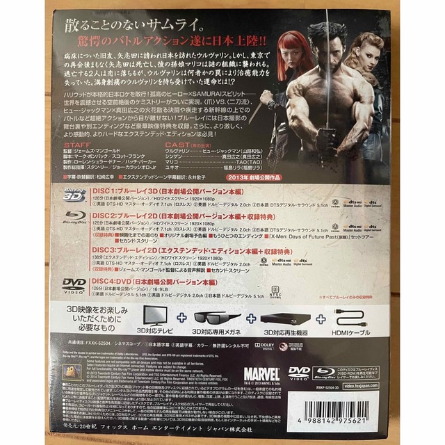 ウルヴァリン:SAMURAI 3D コレクターズ・エディション　初回生産限定 エンタメ/ホビーのDVD/ブルーレイ(外国映画)の商品写真