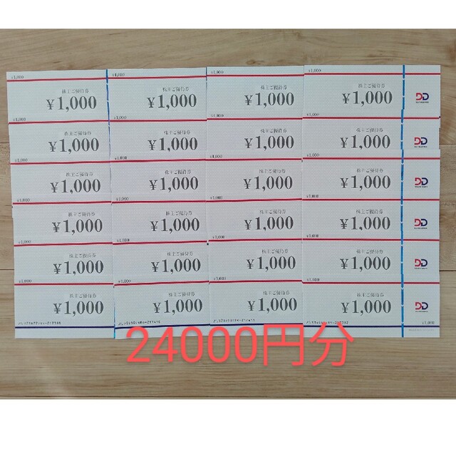 ダイハツ DDホールディングス 24000円分 チケット | bca.edu.gr
