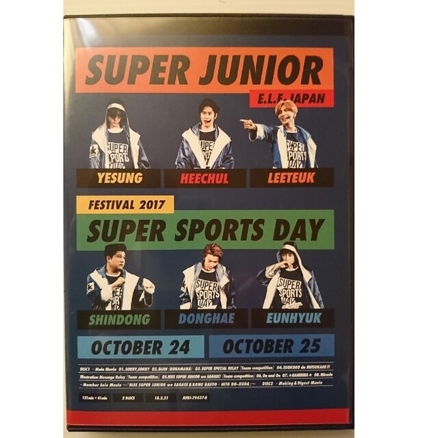 SUPER JUNIOR(スーパージュニア)のSUPER JUNIOR   DVD トレカおまけ付き エンタメ/ホビーのCD(K-POP/アジア)の商品写真