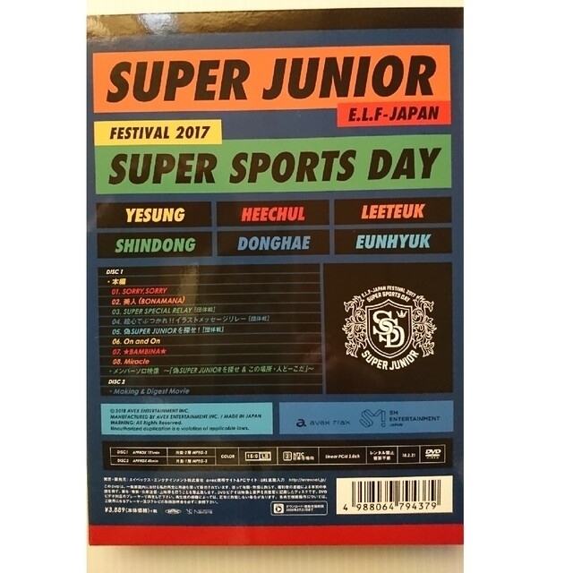 SUPER JUNIOR(スーパージュニア)のSUPER JUNIOR   DVD トレカおまけ付き エンタメ/ホビーのCD(K-POP/アジア)の商品写真