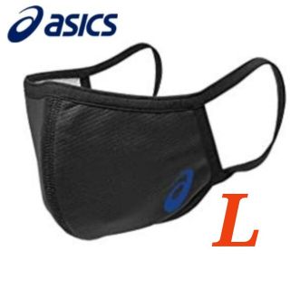 アシックス(asics)のASICS LOGO マスク1枚 アシックス フェイスカバー 黒/ロゴ青 L(その他)