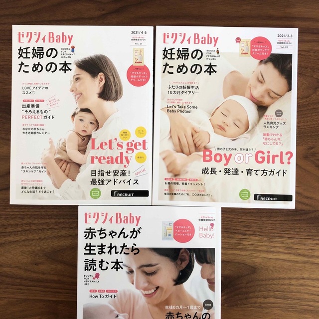 ゼクシィBaby本　3セット エンタメ/ホビーの雑誌(結婚/出産/子育て)の商品写真