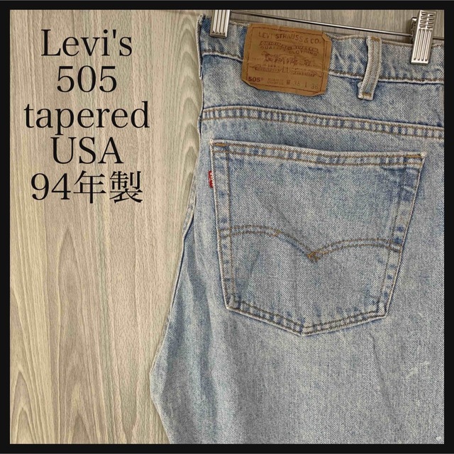 Levi's - リーバイス505デニムパンツテーパード90sUSA製オーバーサイズ ...