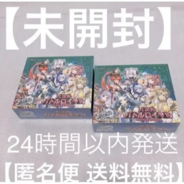 魔法少女ザ・デュエル　π次元バトルロイヤル　BOX 2箱